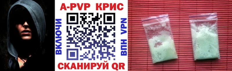APVP кристаллы  что такое наркотик  Опочка 