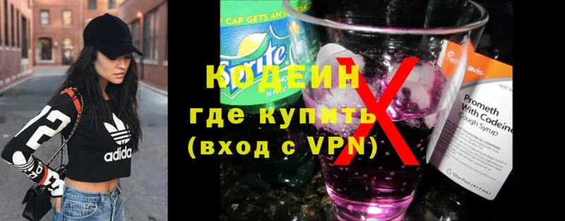 Кодеин напиток Lean (лин)  Опочка 