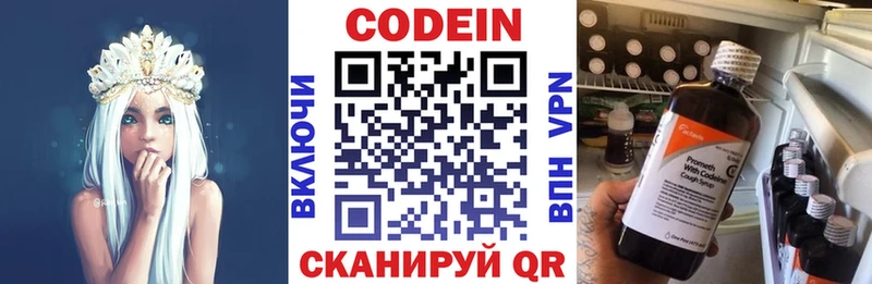 Кодеиновый сироп Lean напиток Lean (лин) Опочка