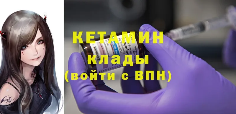 Кетамин ketamine  что такое   Опочка 