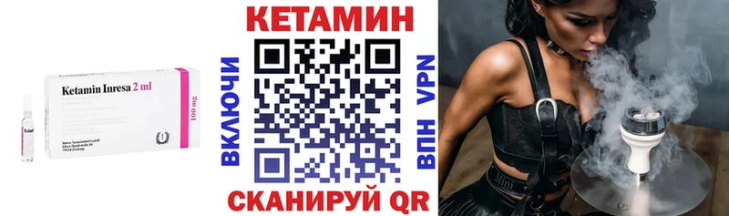 закладка  Опочка  Кетамин VHQ 