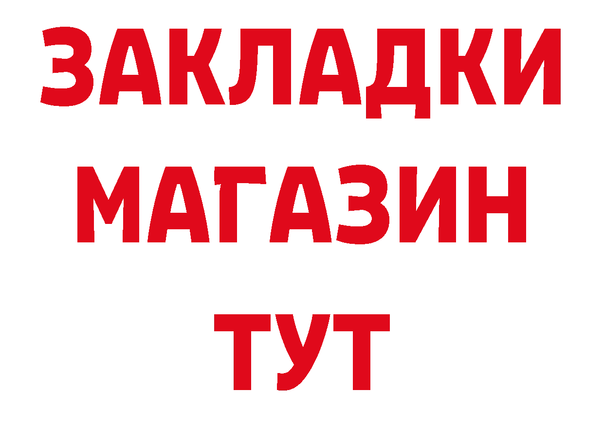 Бутират BDO 33% сайт сайты даркнета мега Опочка