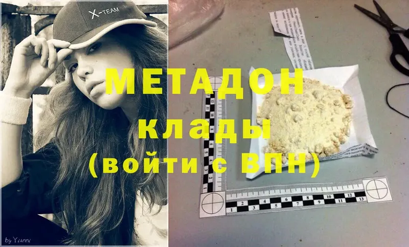 МЕТАДОН кристалл  mega ТОР  Опочка 