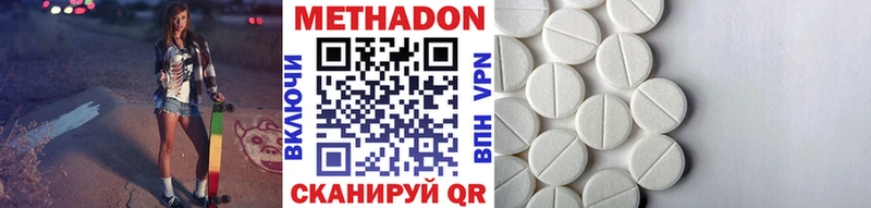 что такое   Опочка  МЕТАДОН мёд 